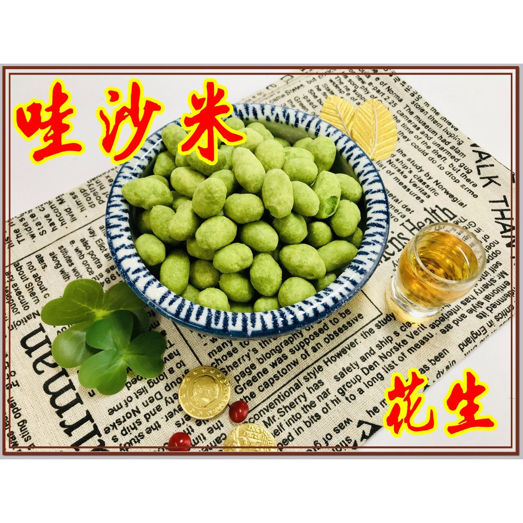 Wasabi Peanuts Wow Peanut Classic Snack Best Wine-Enriched 