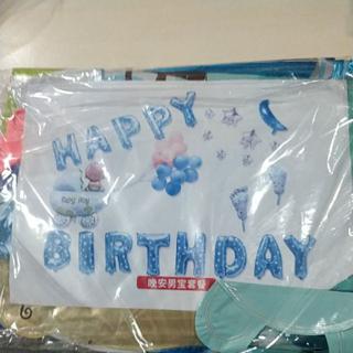 Ready stock!!Happy birthday belon set.. untuk si manja  Shopee 