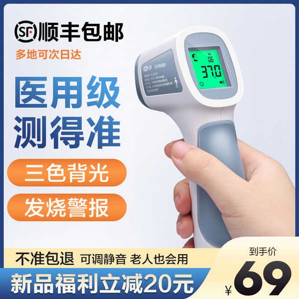 Electronic temperature gun temperature metering accurate medical ...