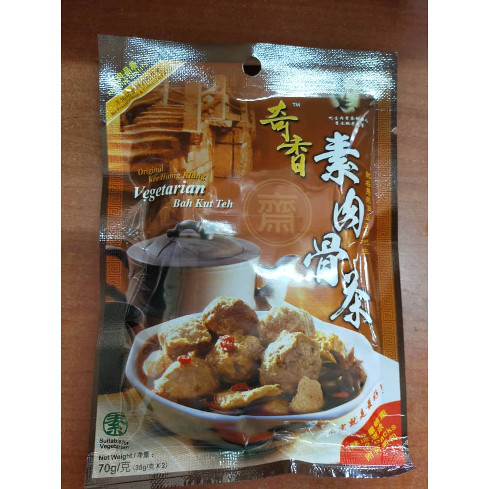 奇香肉骨茶vegetarian Kee Hiong Bah Kut Teh 素肉骨茶 素汤 素调味料