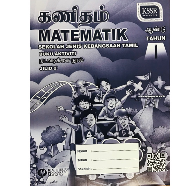 Buku Aktiviti Matematik Tahun 2 Jilid 1 : Buku Aktiviti Matematik Jilid ...