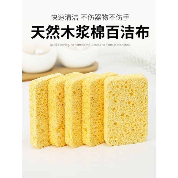 Dishwashing wood pulp 洗碗棉 天然木浆 厨房去污神器 洗碗木浆 Shopee Malaysia