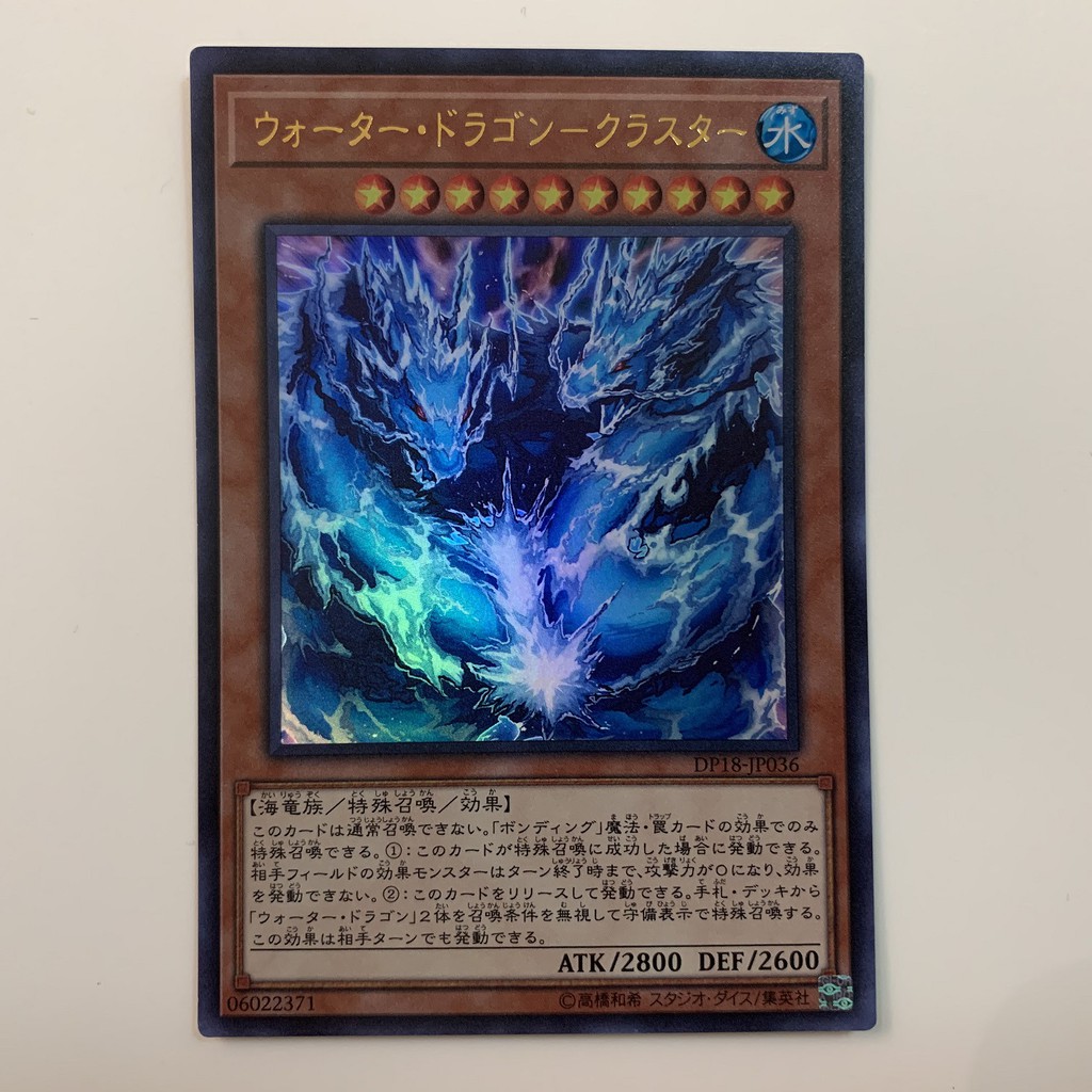 Toys Hobbies Yu Gi Oh Individual Cards Japanese Yugioh Dp18 Jp036 Ultra Water Dragon Cluster