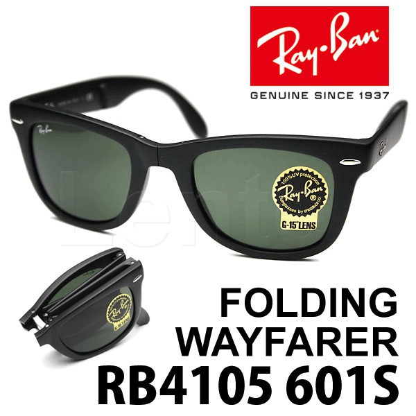 rb4105 folding wayfarer 601s