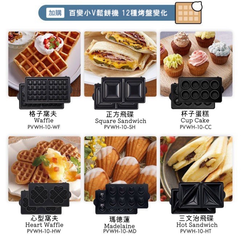 Vitantonio Waffle Maker Plate Only ( For VWH-500 , VWH50) **FREE Shipping for West Malaysia only**