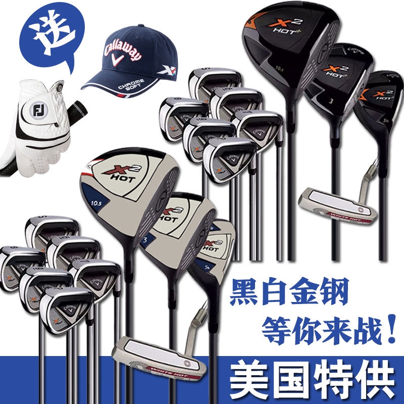 callaway x2 hot complete set