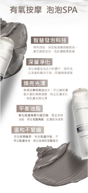 灰泡泡面膜 Jealousness Pore Firming Whitening Bubble Mask 婕洛妮絲灰熊厲害瞬白泡泡面膜150g 楊皓如推薦 Shopee Malaysia