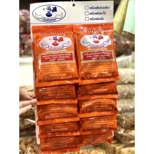 Rempah Sup Siam Paling Sedap Ready Stock Shopee Malaysia