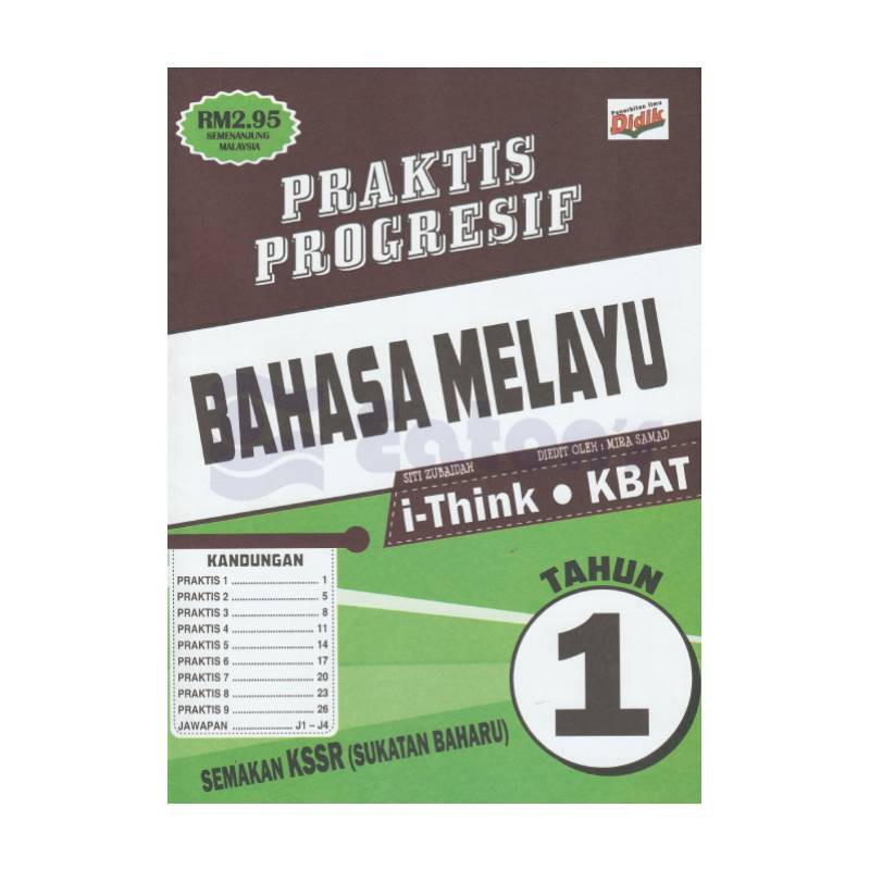 Penerbit Ilmu Didik  Reference Book  Praktis Progresif Bahasa Melayu  Tahun 1 (2021)