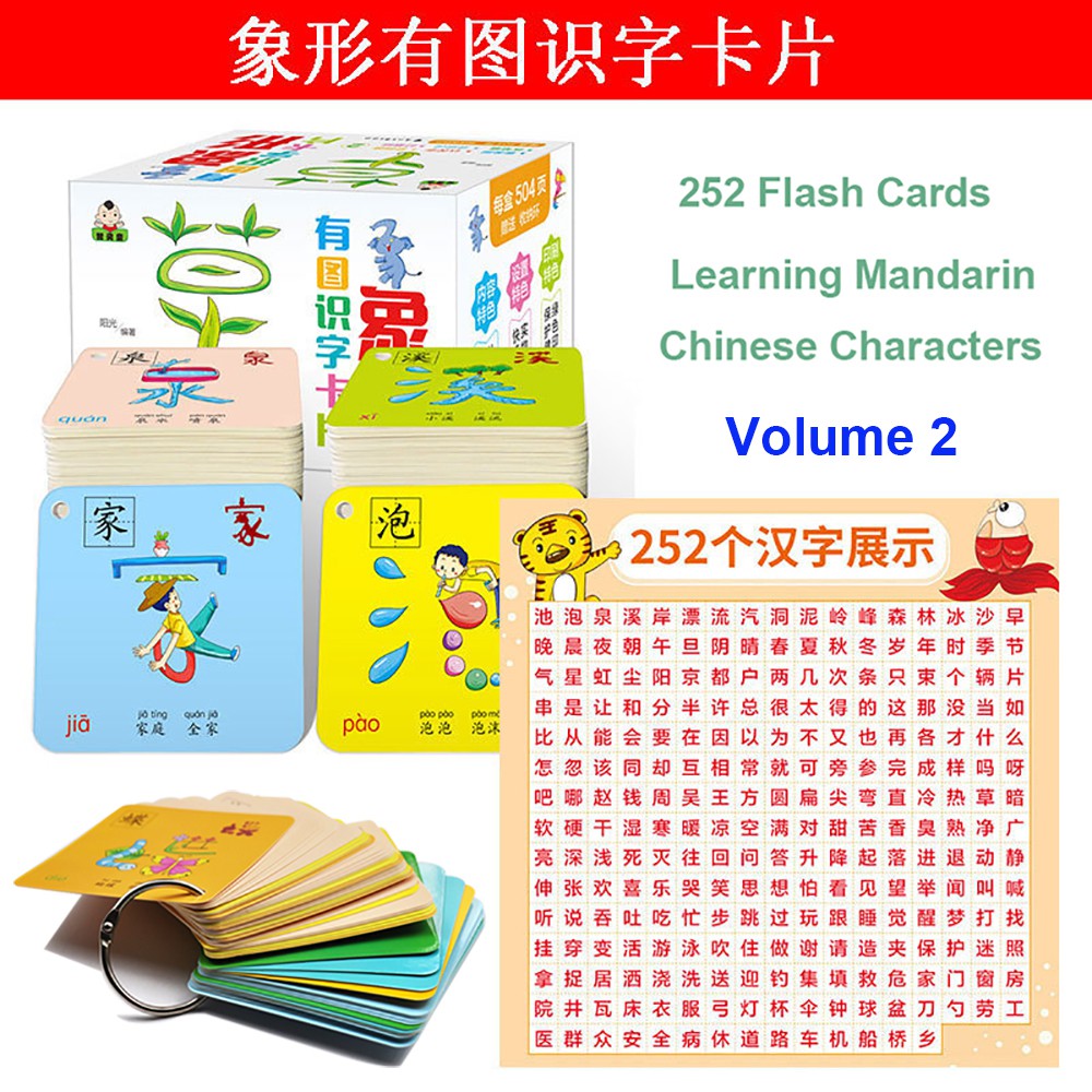 First Volumn LELEYU Hieroglyphic Pictograph Symbols Chinese Learning Color Flash Memory Cards Mandarin Simplified Edition,252 Characters with Pinyin and Stroke Illustrations 