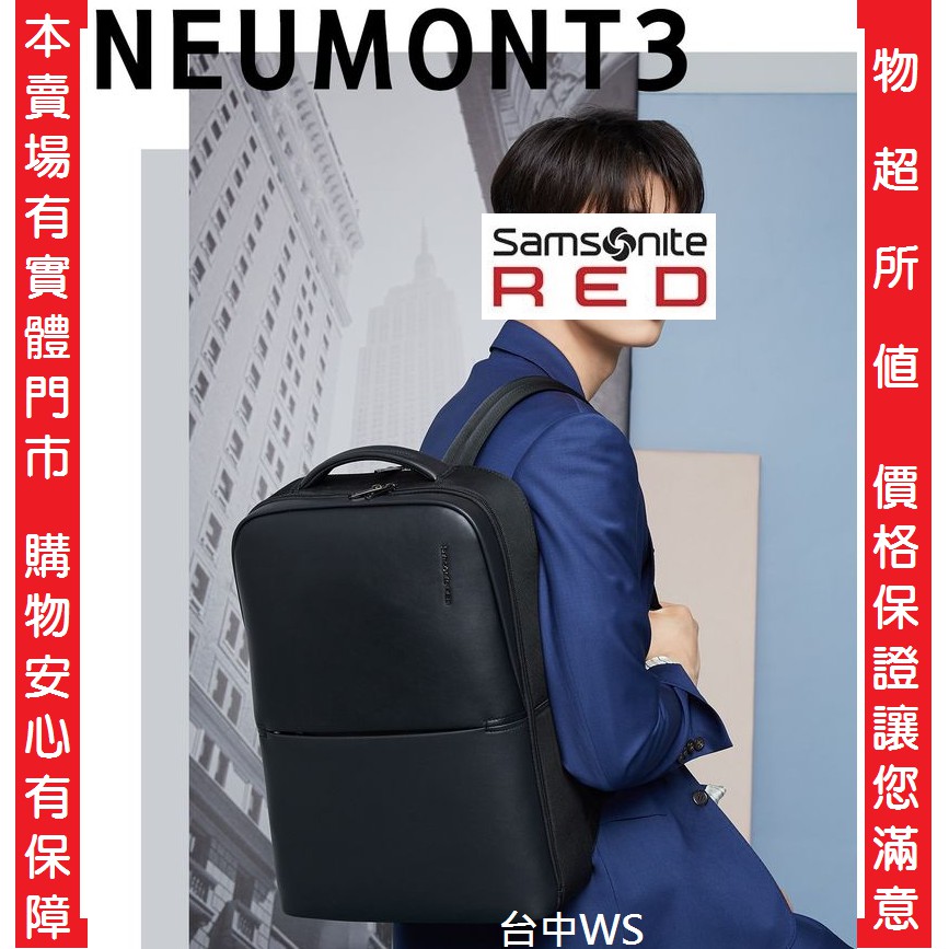 samsonite red neumont