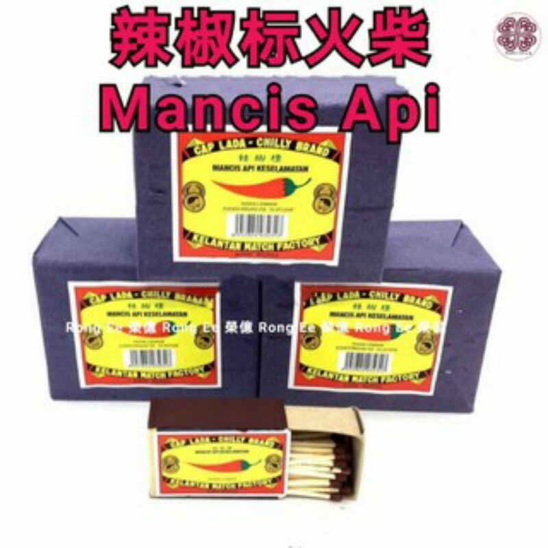 AE CHILLY BRAND MATCH BOX MANCIS API KESELAMATAN CAP LADA