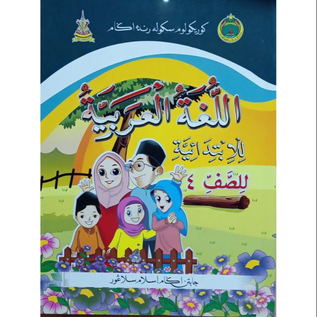 Buku Teks Bahasa Arab Tahun 4 (Sekolah Agama)  Shopee Malaysia