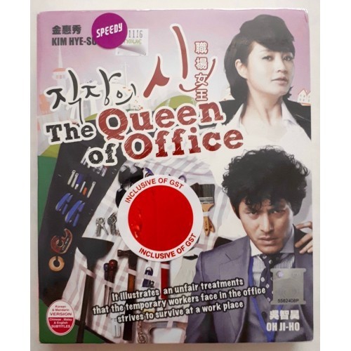 Korean Drama DVD: The Queen of Office (2013)_Good English Sub | Shopee  Malaysia