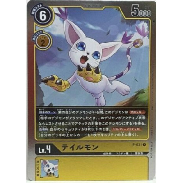 Digimon Card Game P 031 Tailmon Gatomon Hollow Shopee Malaysia