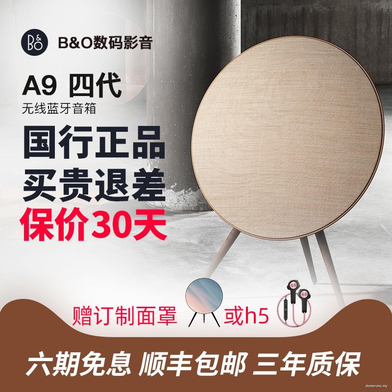 b and o a9