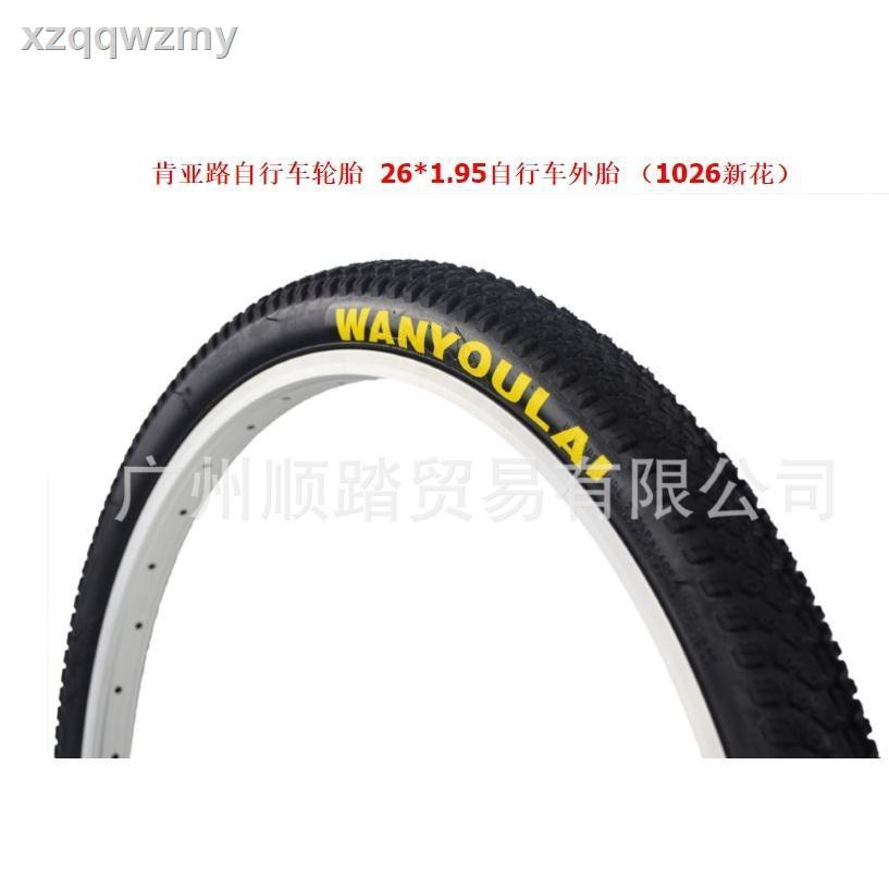 bike tyres 26 x 1.95