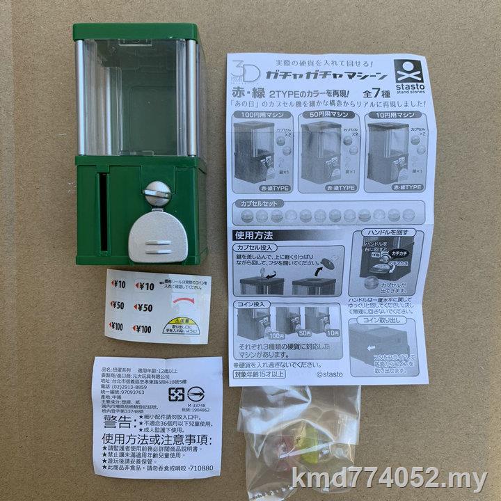 Japanese version STASTO 3D simulation nostalgic mini ...