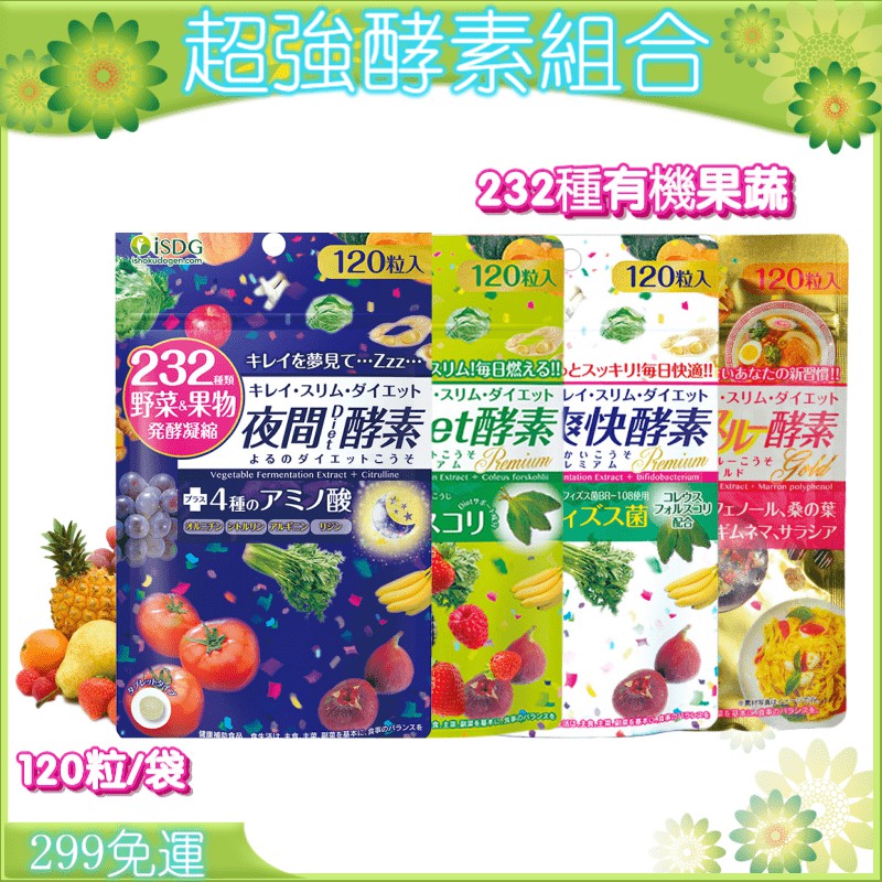 Isdg 232 Night Diet Beauty Detox Enzyme 夜间 减肥 美妃 爽快酵素 1粒 Shopee Malaysia