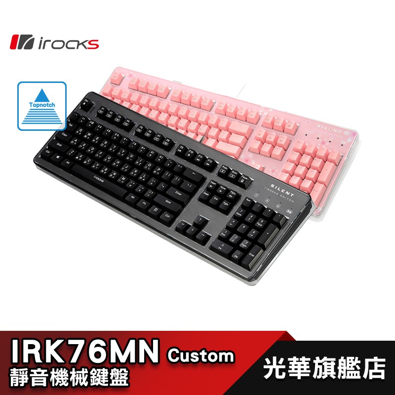 I Rocks K76mn Custom Noise Cancelling Mechanical Key Irk76mn Irocks Shopee Malaysia