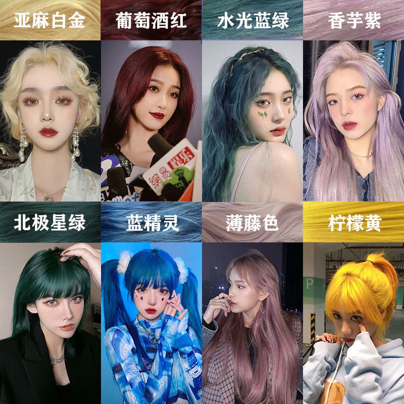 Hair Dye Cream显白无需褪色葡萄酒红染发剂自己染北极星绿亚麻