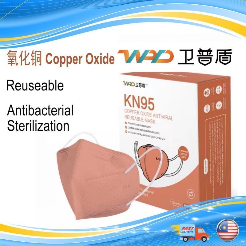 High Quality WPD Copper Oxide Antiviral Reusable Face Mask Copper Mask KN95 Kids KN95 卫普盾 氧化铜