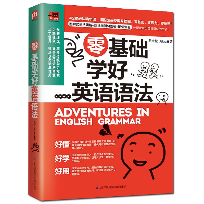 现货促销 深入浅出重点突出新华正版从零开始学英语语法大全零基础入门自学书籍初中高中英语大全学习英语语法写作会话口语书 Shopee Malaysia