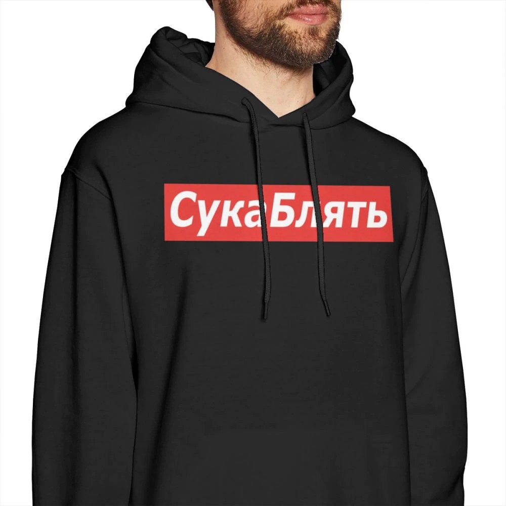 cyka blyat hoodie