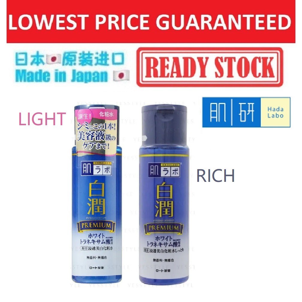 100 ORI JAPAN HadaLabo Hada Labo Shirojyun Premium Medicated