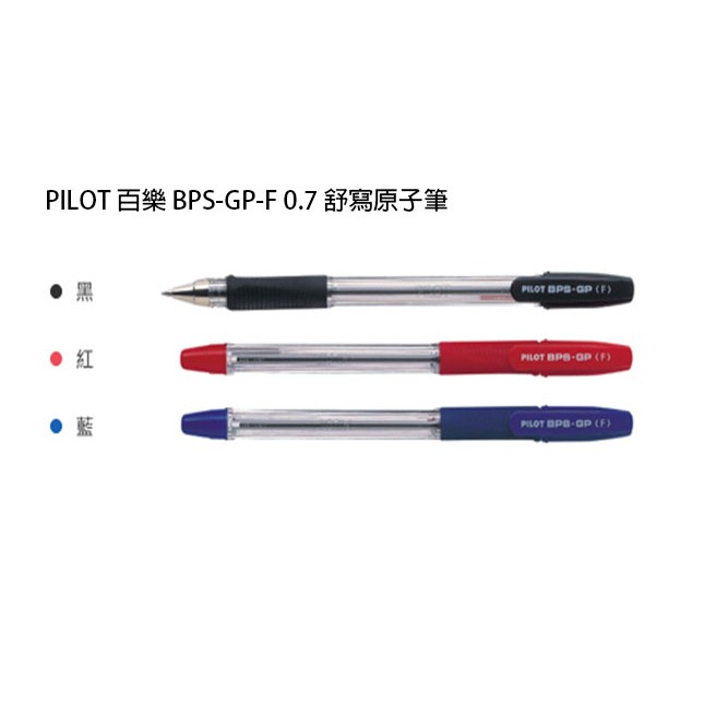 Sumikko Study Room Pilot Bps Gp F 0 7 Comfortable Ball Pen Shopee Malaysia