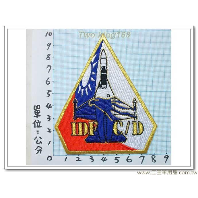 Erwang Military Police Self-Defense Department Store Supplies★☆Air Force IDF Fighter Model Badge (Double CD) Eagle Fighter-Jing National No. Fighter-Air Force Armband 2-3-1 (Flight Suit Flight Jacket