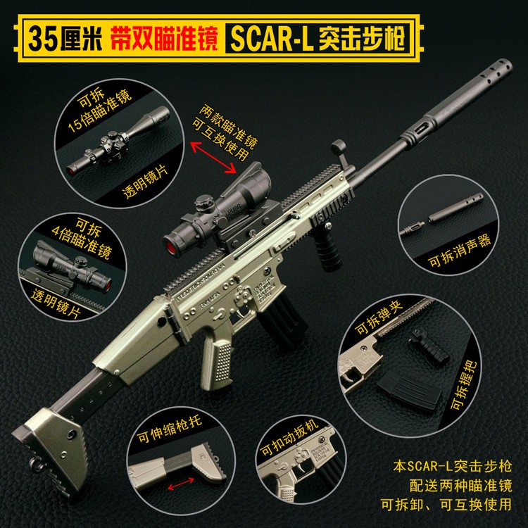 PUBG Scar-L Assault Rifle Double Telescope(37cm)