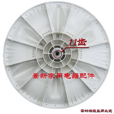 Xqb60 501g Tb65 Q8168h Washing Machine Wave Wheel Disc Turntable 33 5cm 11 Teeth Shopee Malaysia