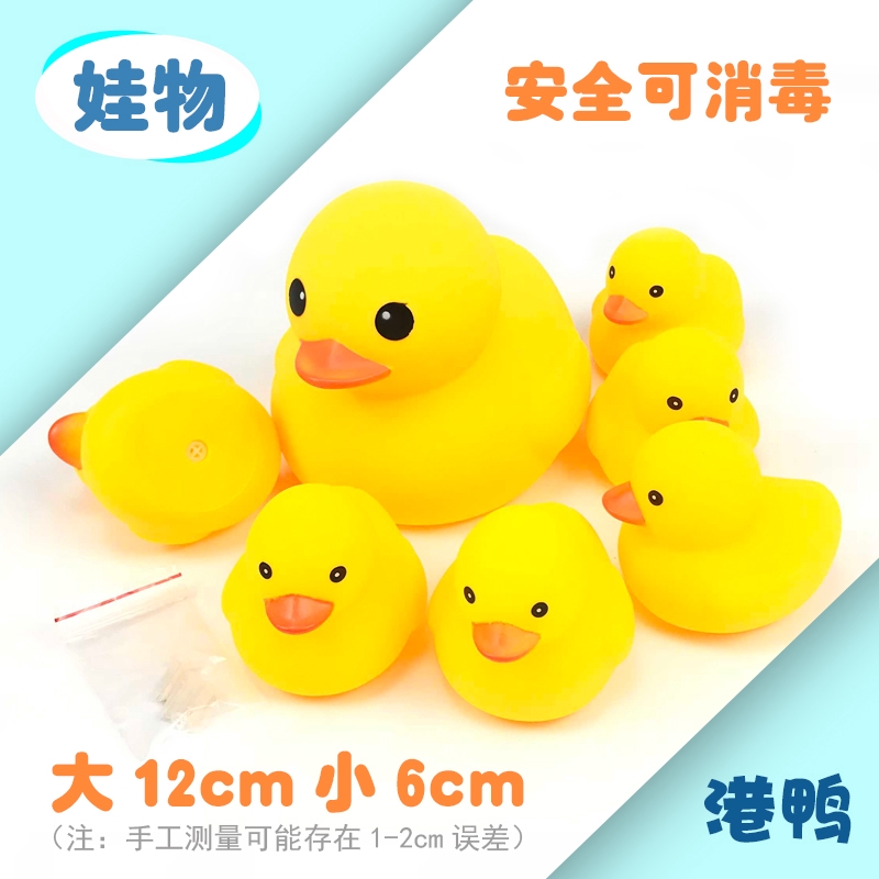 squishy duck toy