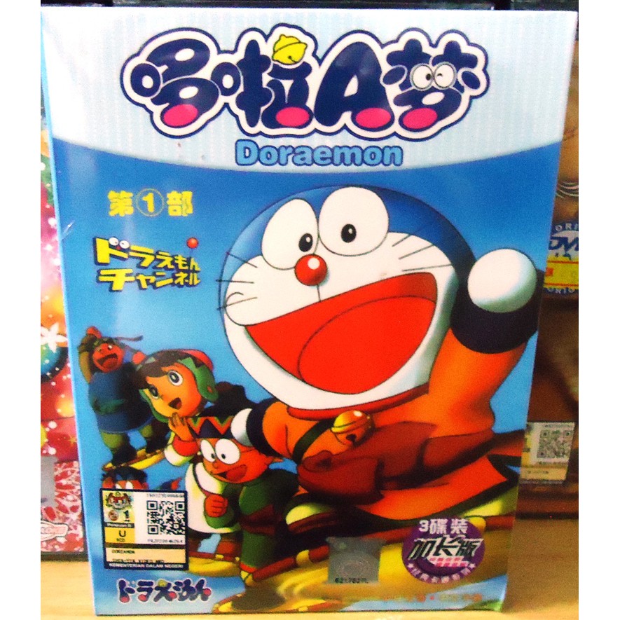 Doraemon Cartoon Box