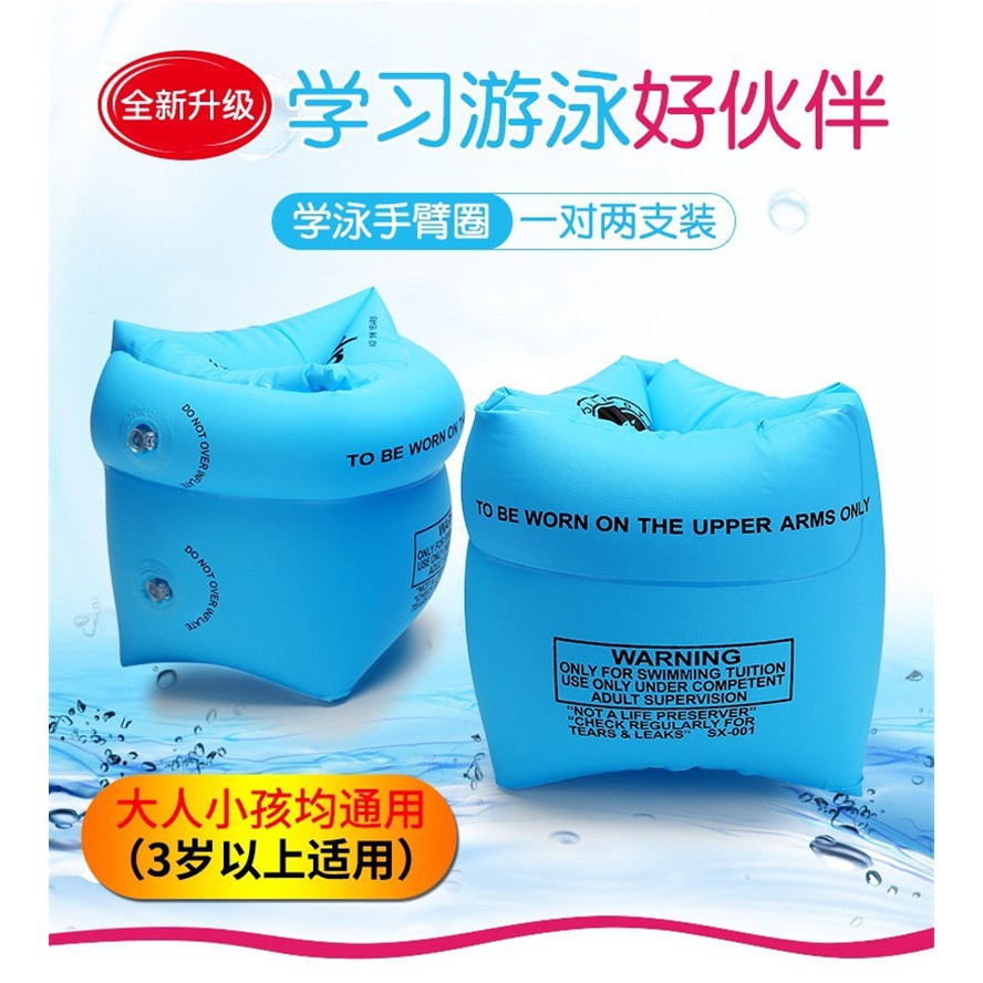 Inflatable Arm Floats For Kids Baby Safety Armlets Ring Swimming Accessories  | Shopee Malaysia
