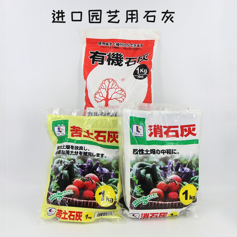 1 Kg Organic Lime Gardening Soil For Plant 有机石灰 Shopee Malaysia