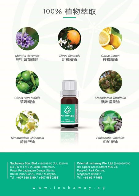 8in 1的能量精油纯植物萃取inchaway Energy Oil Shopee Malaysia