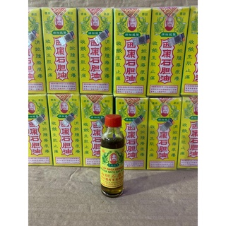 Buy Minyak Batu Sai Kong 15ml/30ml/70ml  SeeTracker Malaysia