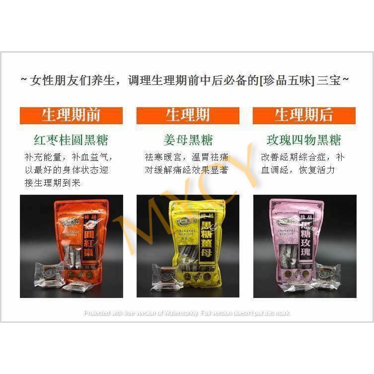 Buy 新货到 New Stock Taiwan Assorted Brown Sugar Ginger Tea 台湾姜母茶珍品五味黑糖薑母茶 Seetracker Malaysia