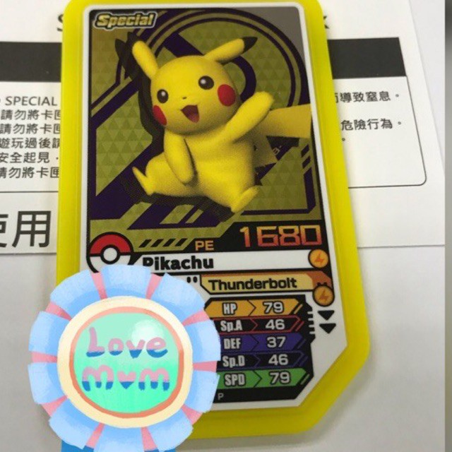 Pokemon Gaole Pikachu Promo Class Shopee Malaysia