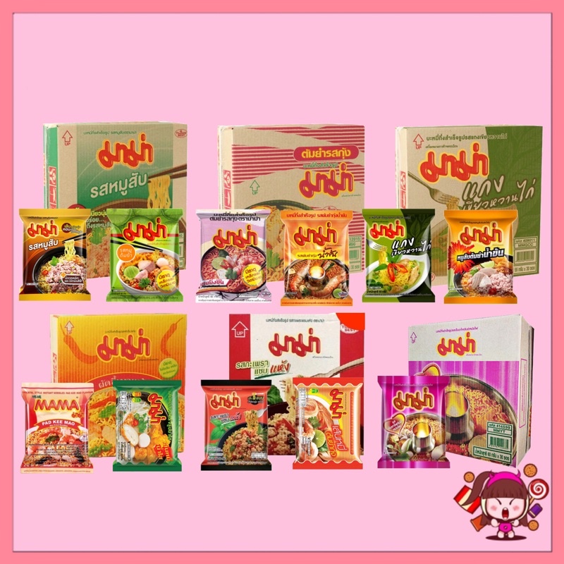 Thailand Mama Instant Noodles 1 Box 30 pack 泰国妈妈面一箱 30包 /Mama mee 1箱/Tomyam Shrimp /Pork /green curry /Tomyam Creamy