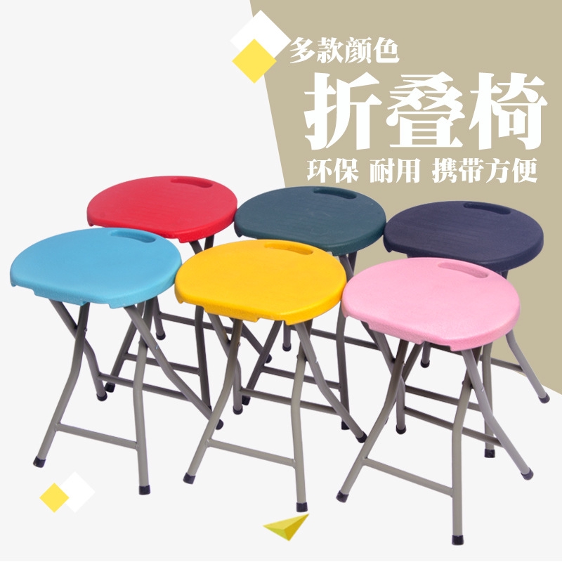 small round folding chair