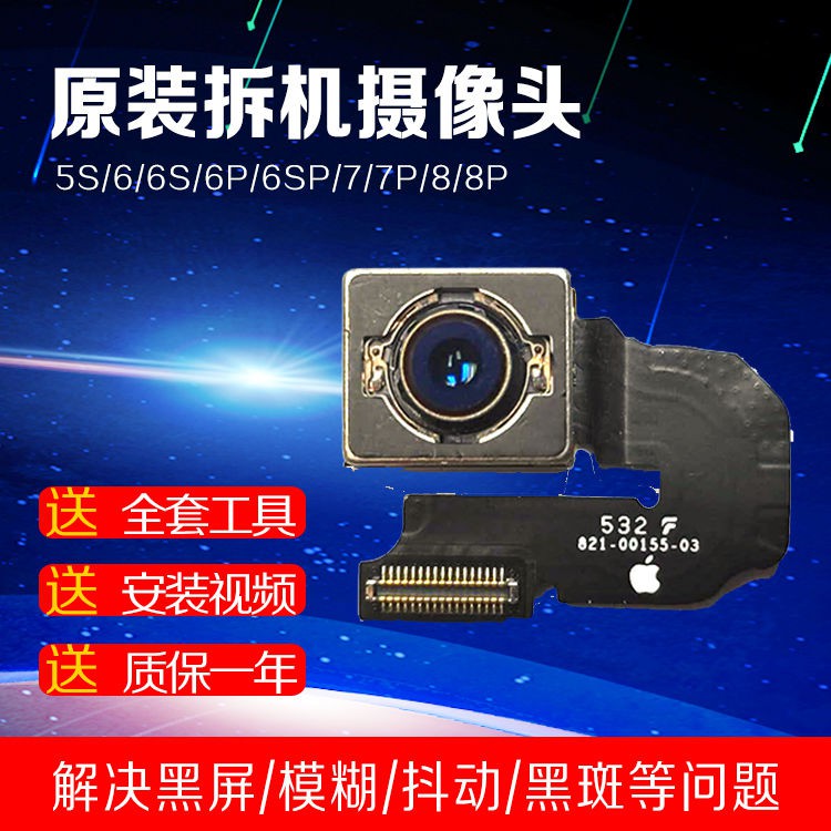 手机用品 原装苹果6sp摄像头iphone6s前置6plus后置78p手机7plus后摄像头x Shopee Malaysia