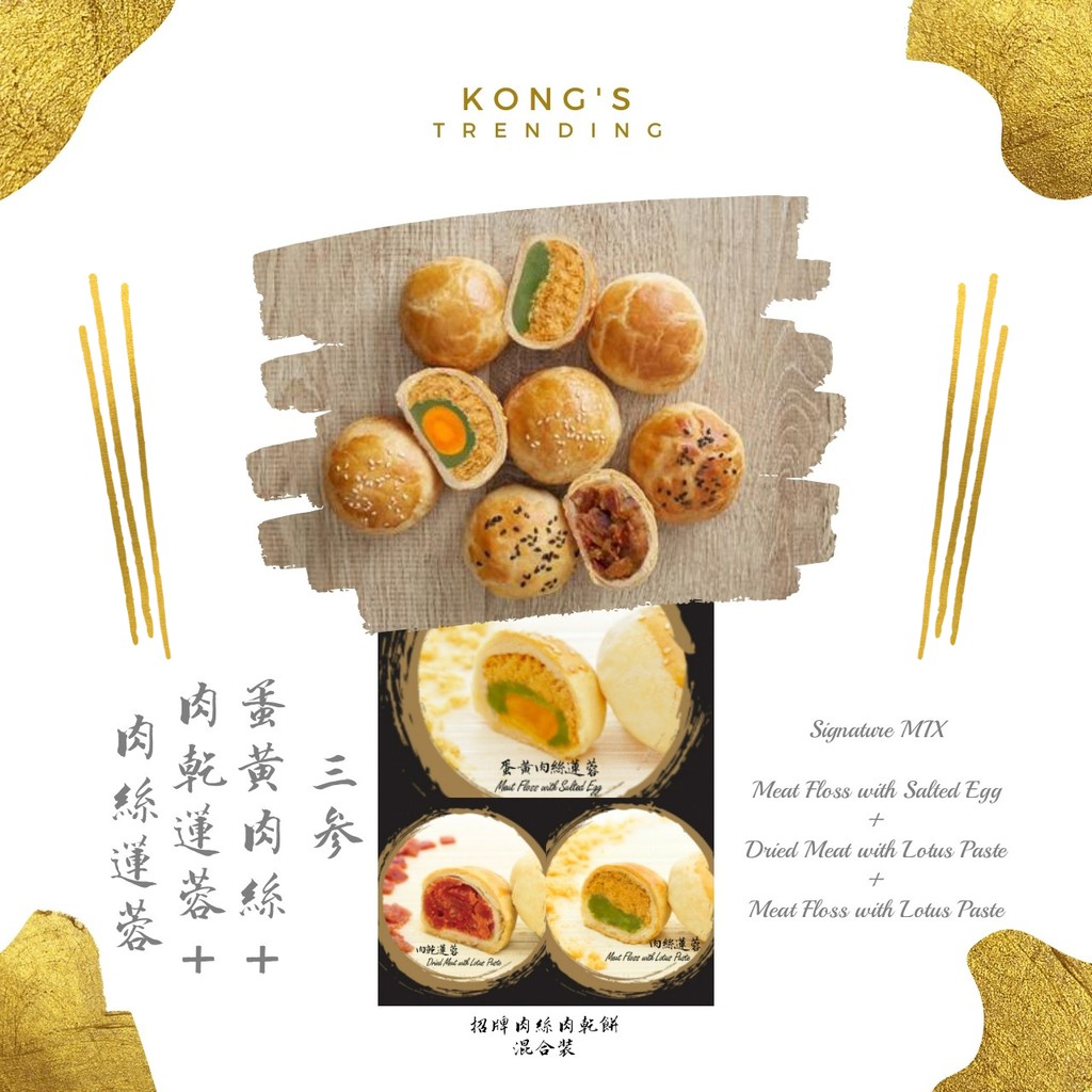 Ipoh Famous Guan Heong Meat Floss Salted Egg Dried Meat Signature MIX