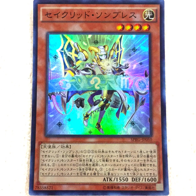 Yugioh Sprg Jp050 セイクリッド ソンブレス Shopee Malaysia