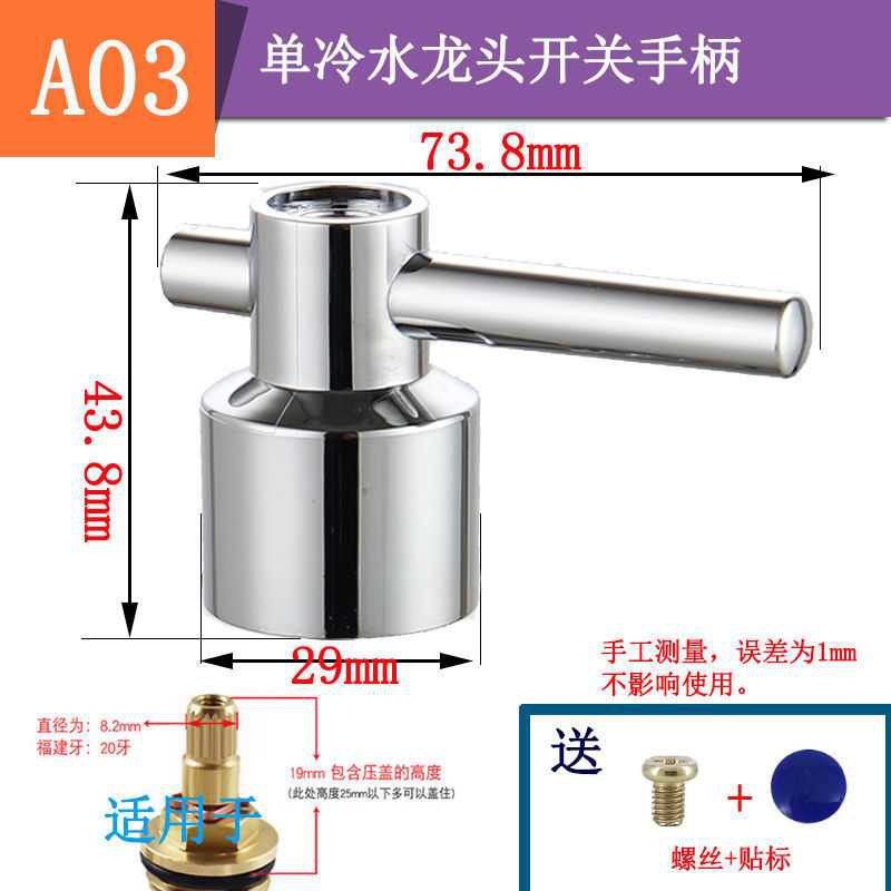 Faucet switch spool handle lavatory kitchen hot and cold shower mixing ...