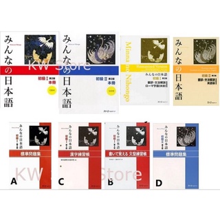 Minna No Nihongo 1 Edition 2 No Cd Japanese Language Shopee Malaysia