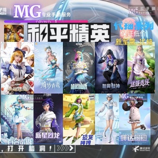 和平精英 新上架青春物语岚岚物语海盐物语薄荷物语套装 Lotus 路特斯 灵鼠银迹 吉普 枪械 背包 头盔 飞行器