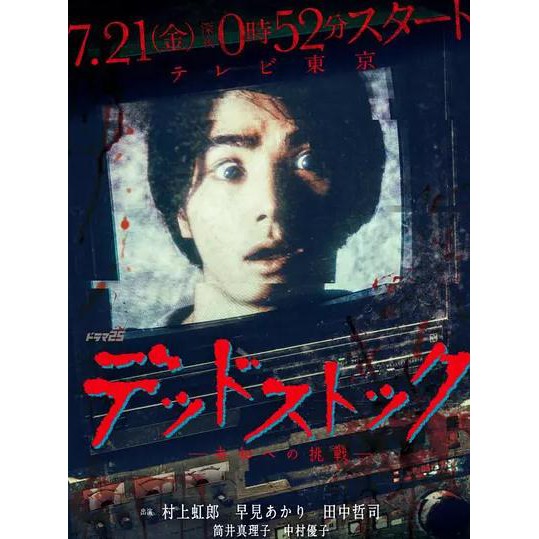 Dvd Movie Dead Stock Unplucember Challenge 17 Japanese In The Dead Stock Shopee Malaysia